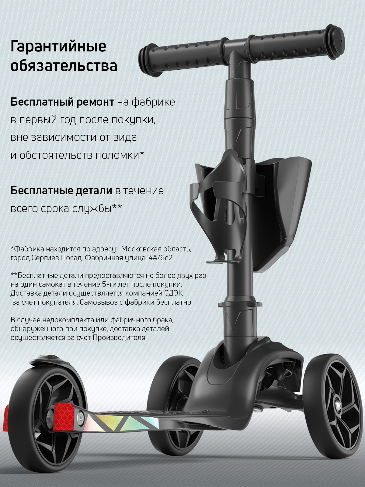 Самокат Buggy Boom трехколесный - фото 13