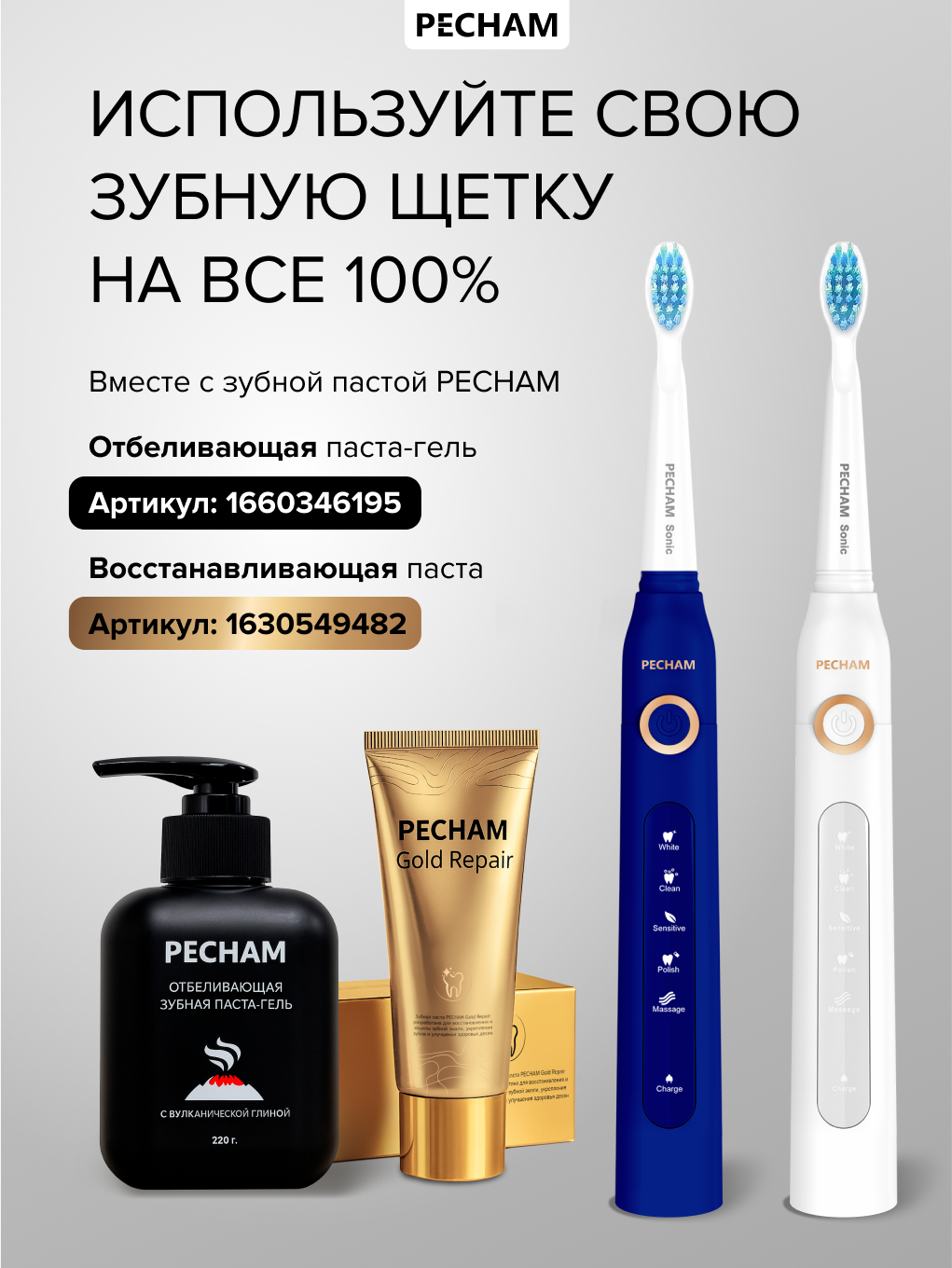 Зубная щетка электрическая PECHAM - фото 7