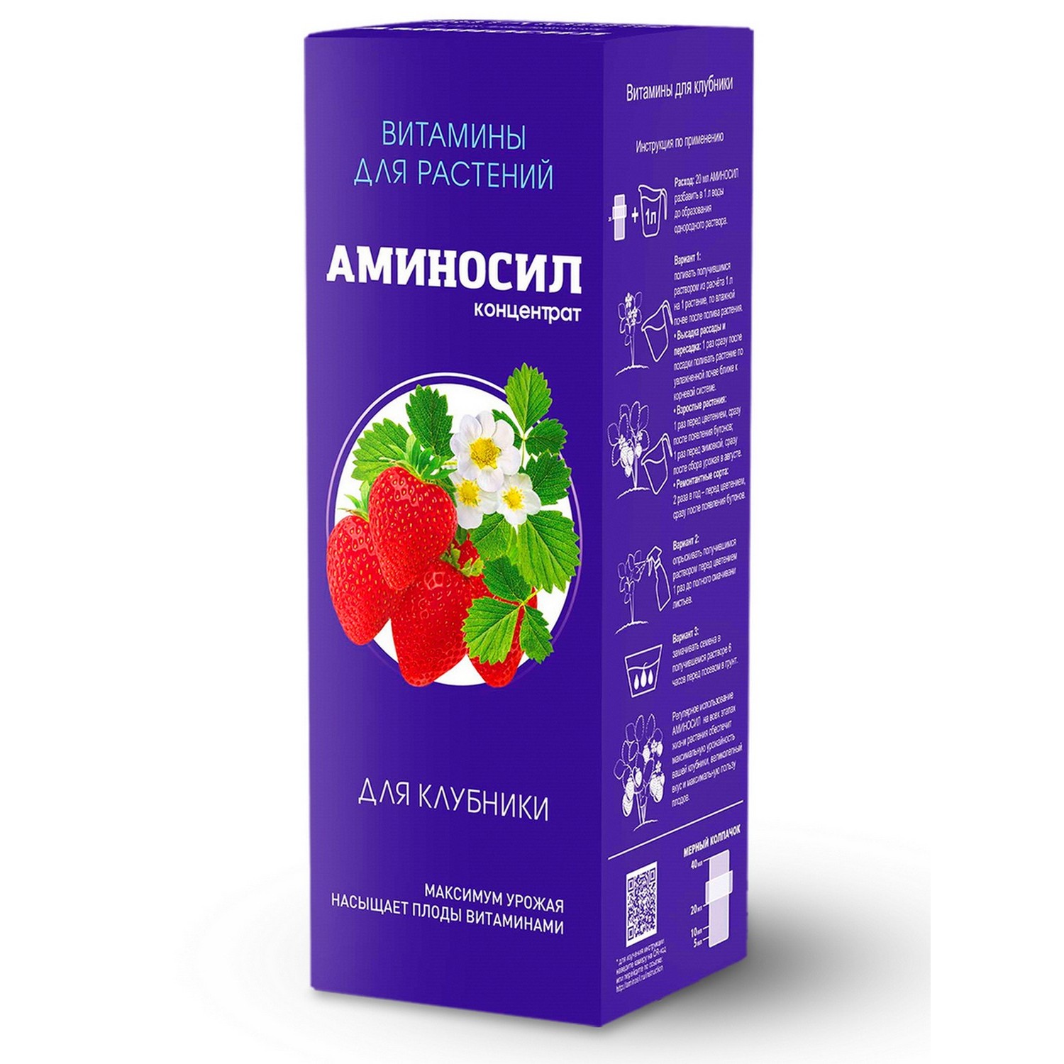 Удобрение Аминосил Витамины для клубники 500 мл - фото 1