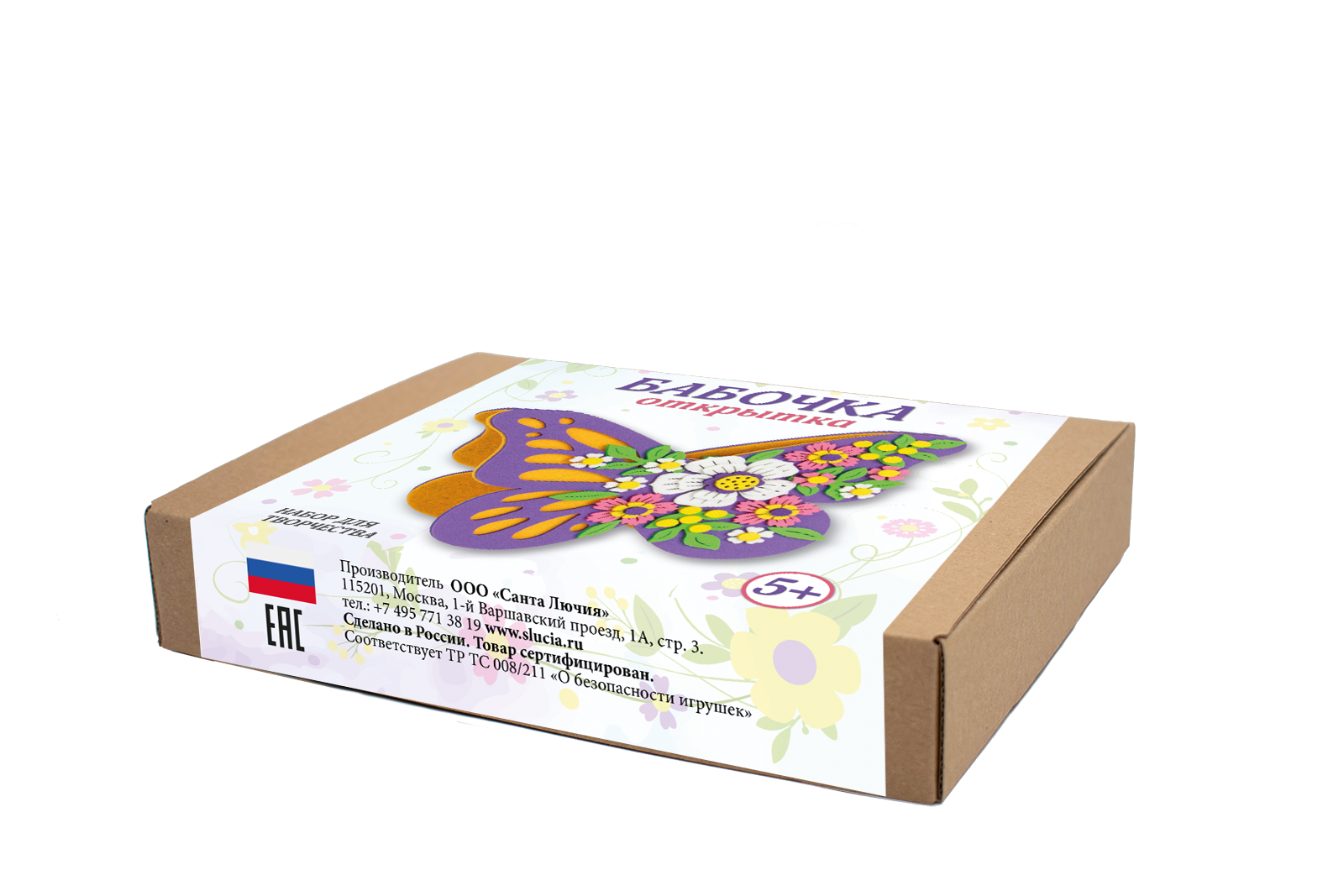 Набор для творчества Santa Lucia аппликация Бабочка - фото 10