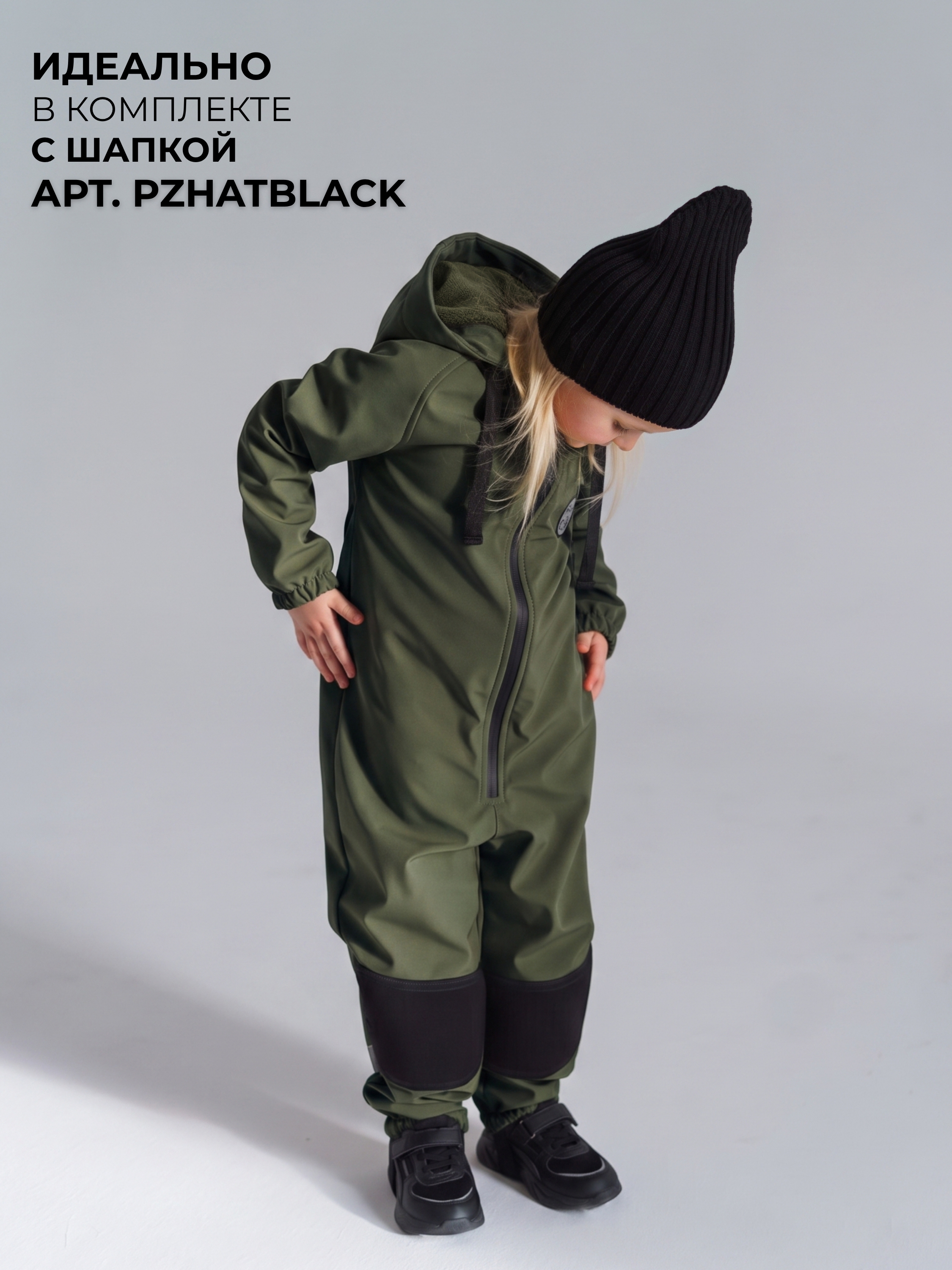 Комбинезон Polzcom PZSOFTHAKIbig - фото 17
