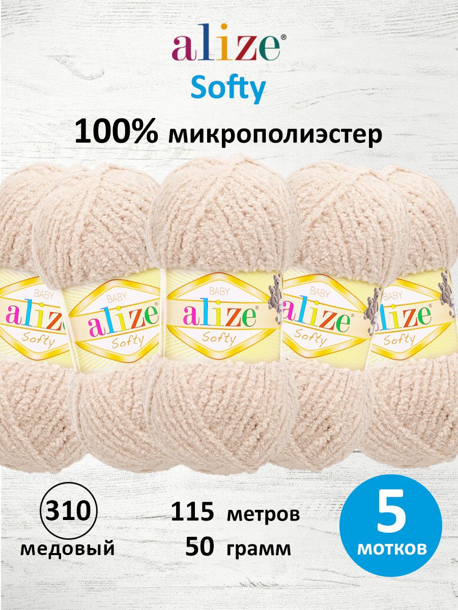 Пряжа для вязания Alize softy 50 гр 115 м микрополиэстер мягкая фантазийная 310 медовый 5 мотков - фото 1