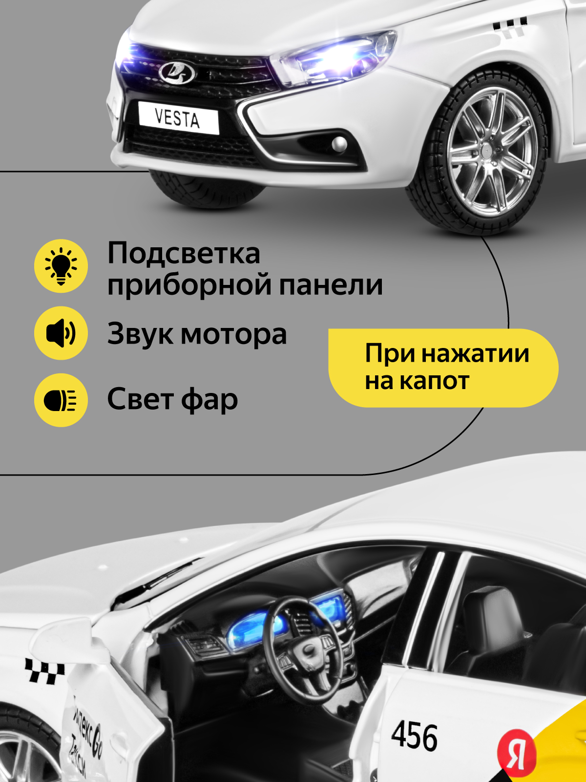 Автомобиль Яндекс GO LADA Vesta Такси озвучено Алисой 1:24 JB1251344/Яндекс GO - фото 3