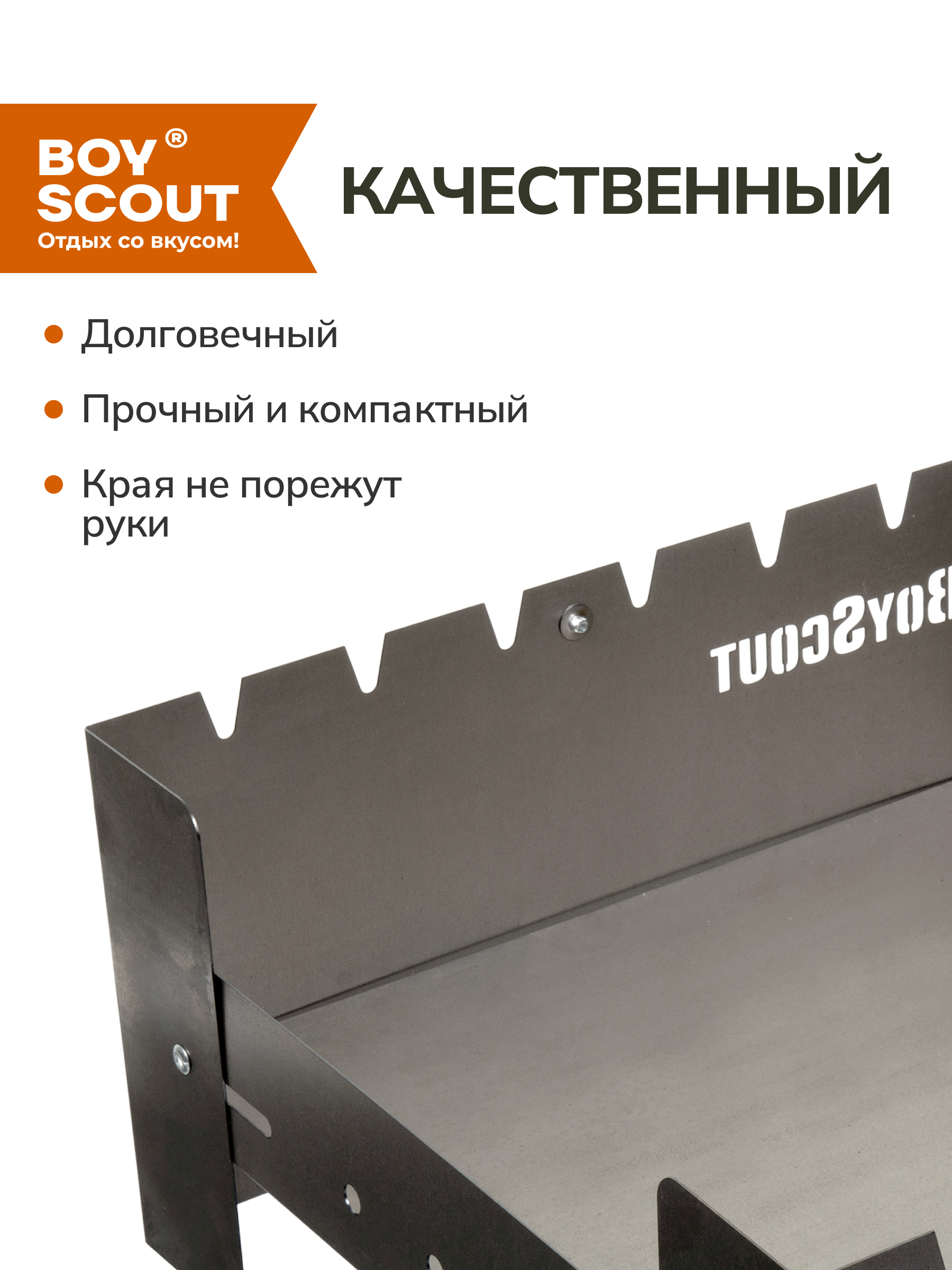 Мангал BoyScout Компакт - фото 6