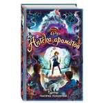 Книга ЭКСМО-ПРЕСС Турнир тысячи талантов