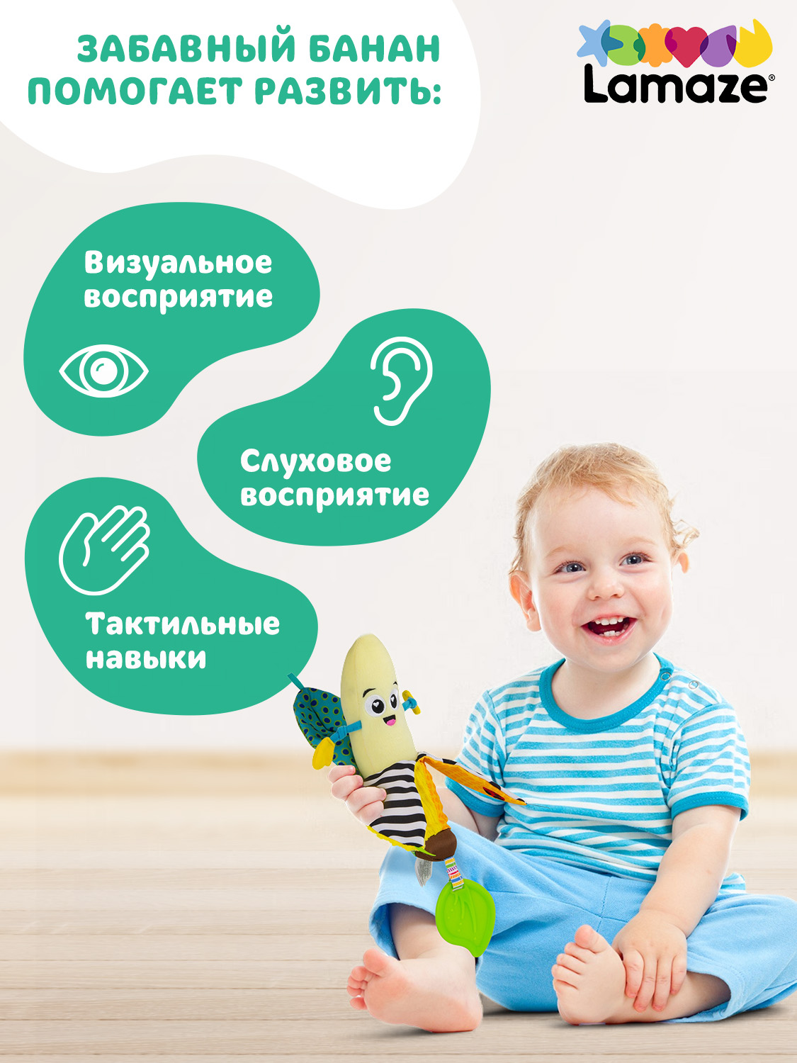 Игрушка Lamaze подвеска Банан с подвесом - фото 9