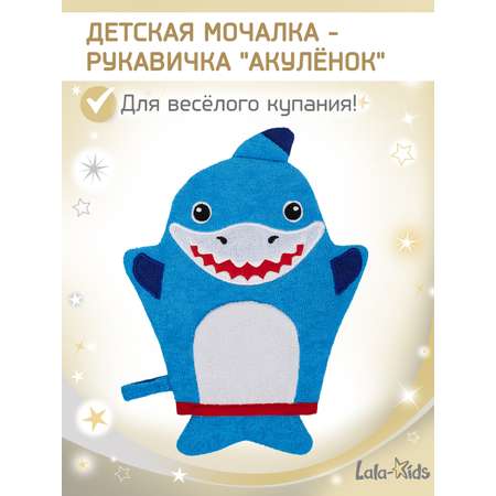 Рукавичка LaLa-Kids Акула