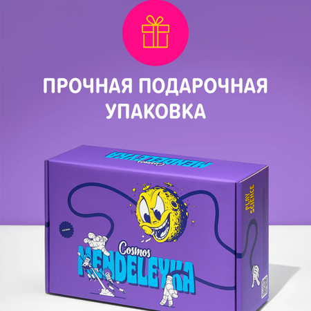 Набор для опытов Менделейка