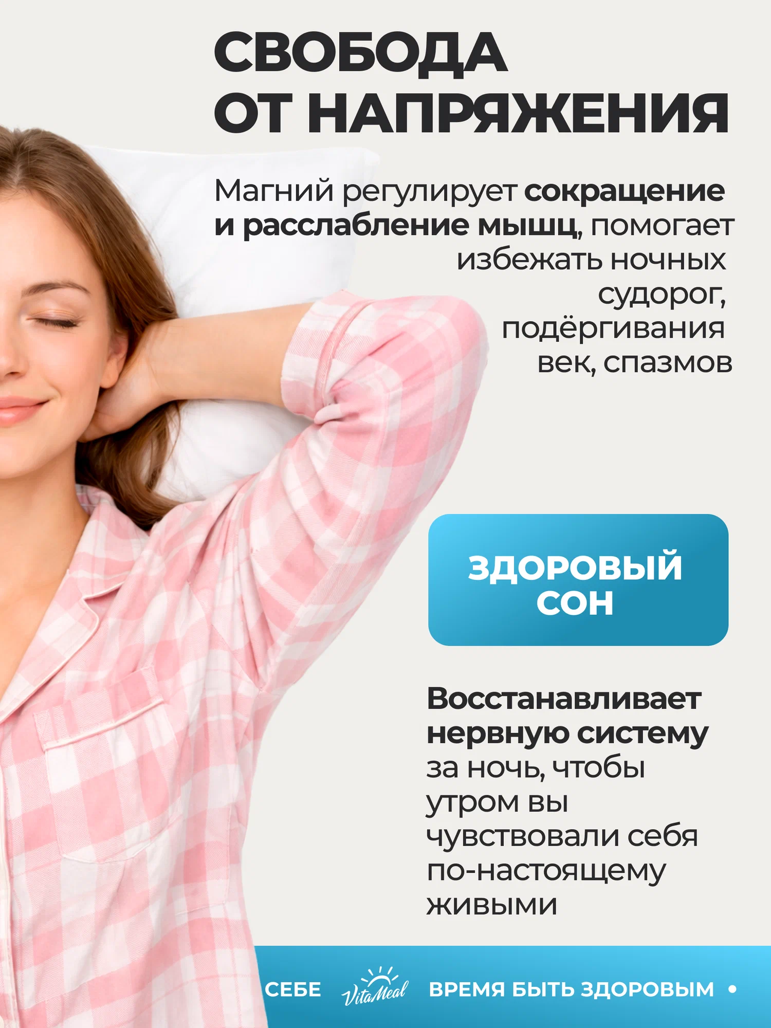 Комплексная пищевая добавка VitaMeal Магний В6 240 таблеток - фото 5