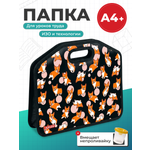 Папка с ручками AXLER для мальчиков и девочек А4