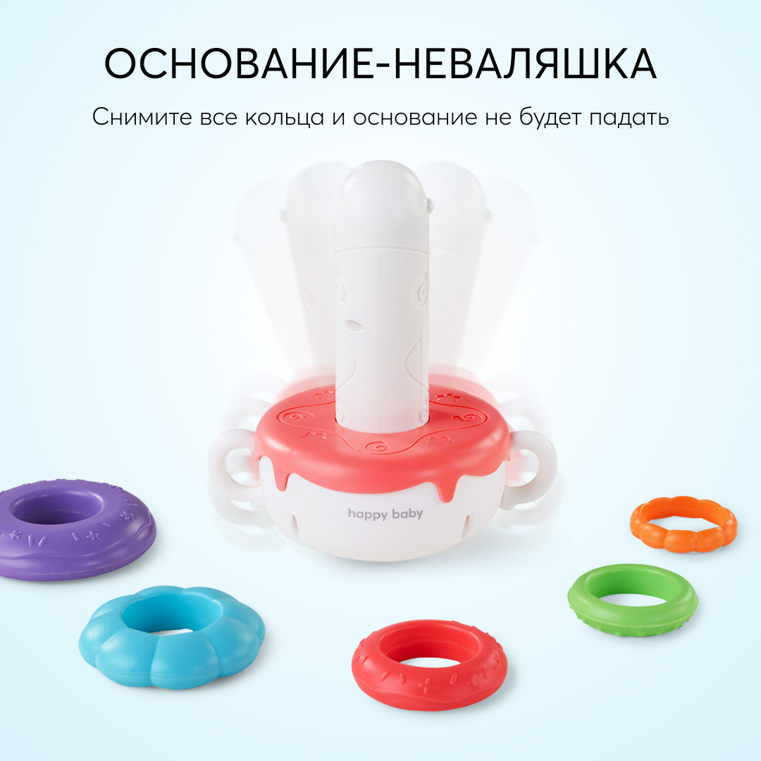Игрушка Happy Baby пирамидка - фото 10