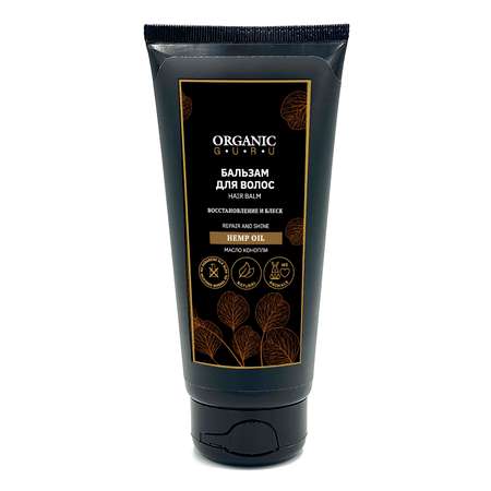 Бальзам Organic Guru 200 мл