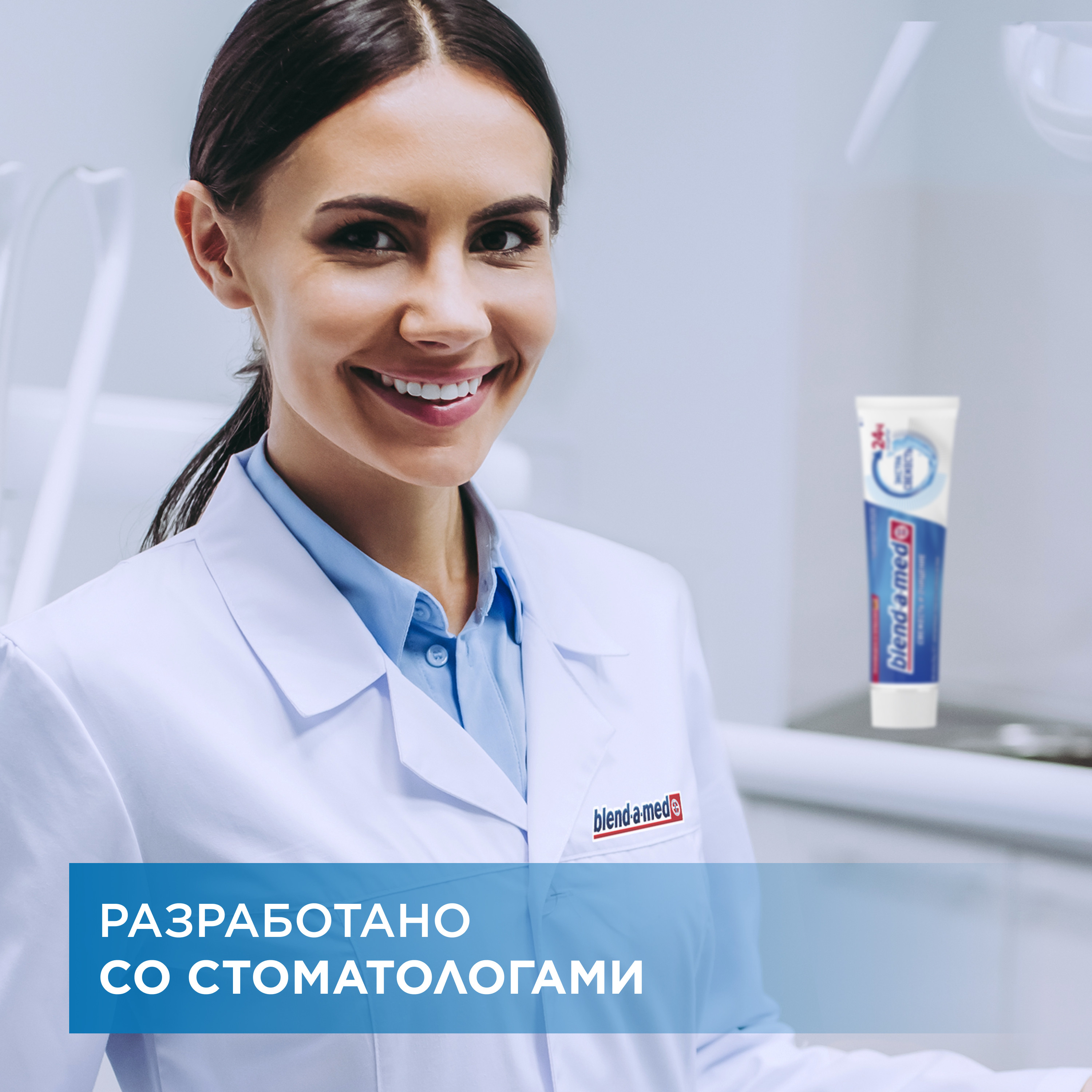 Зубная паста Blend-a-med - фото 6
