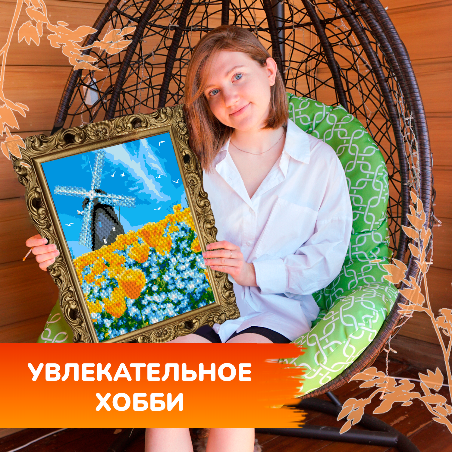 Алмазная мозаика LORI(колорит) Мельница - фото 11