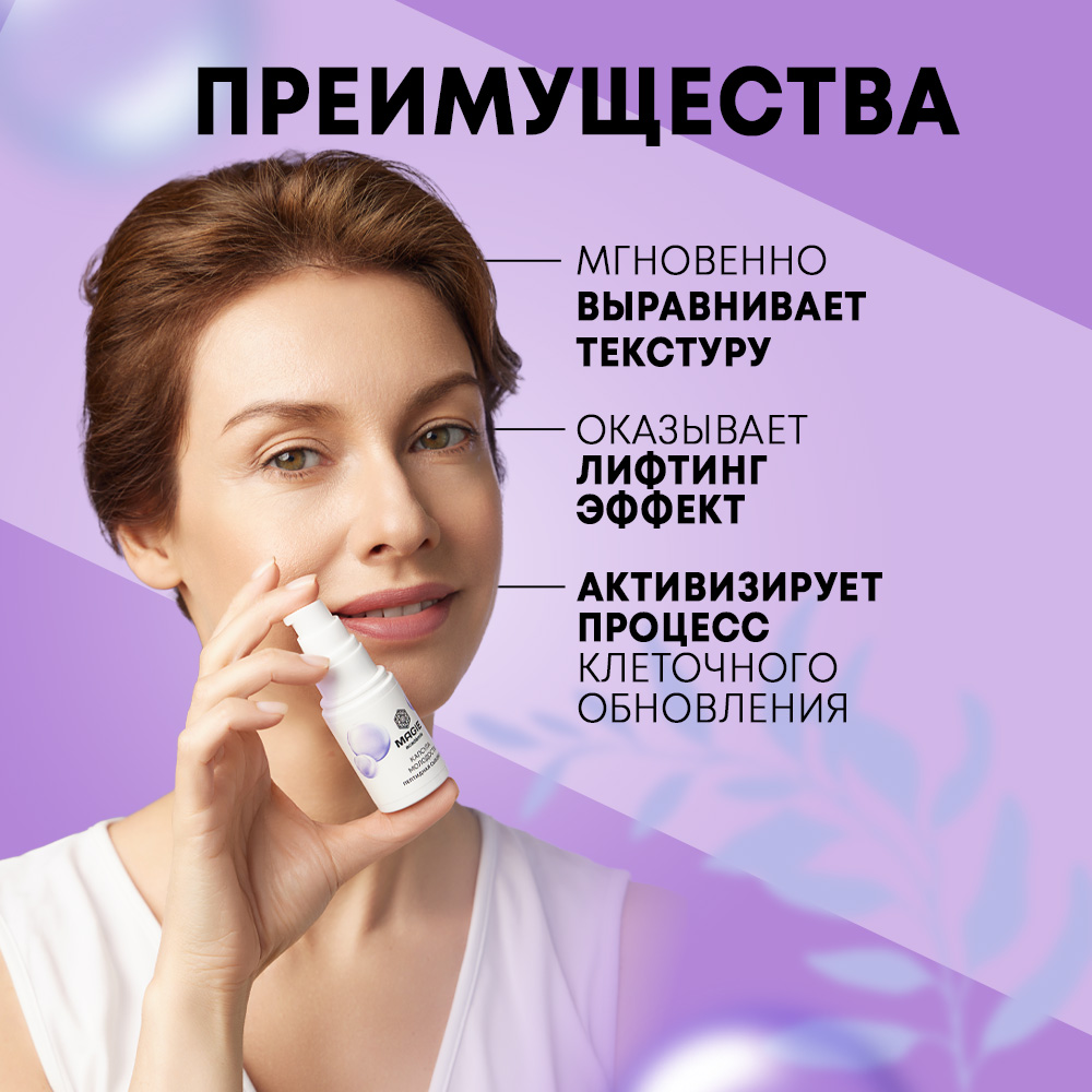 Сыворотка MAGIE academie 30 мл - фото 2