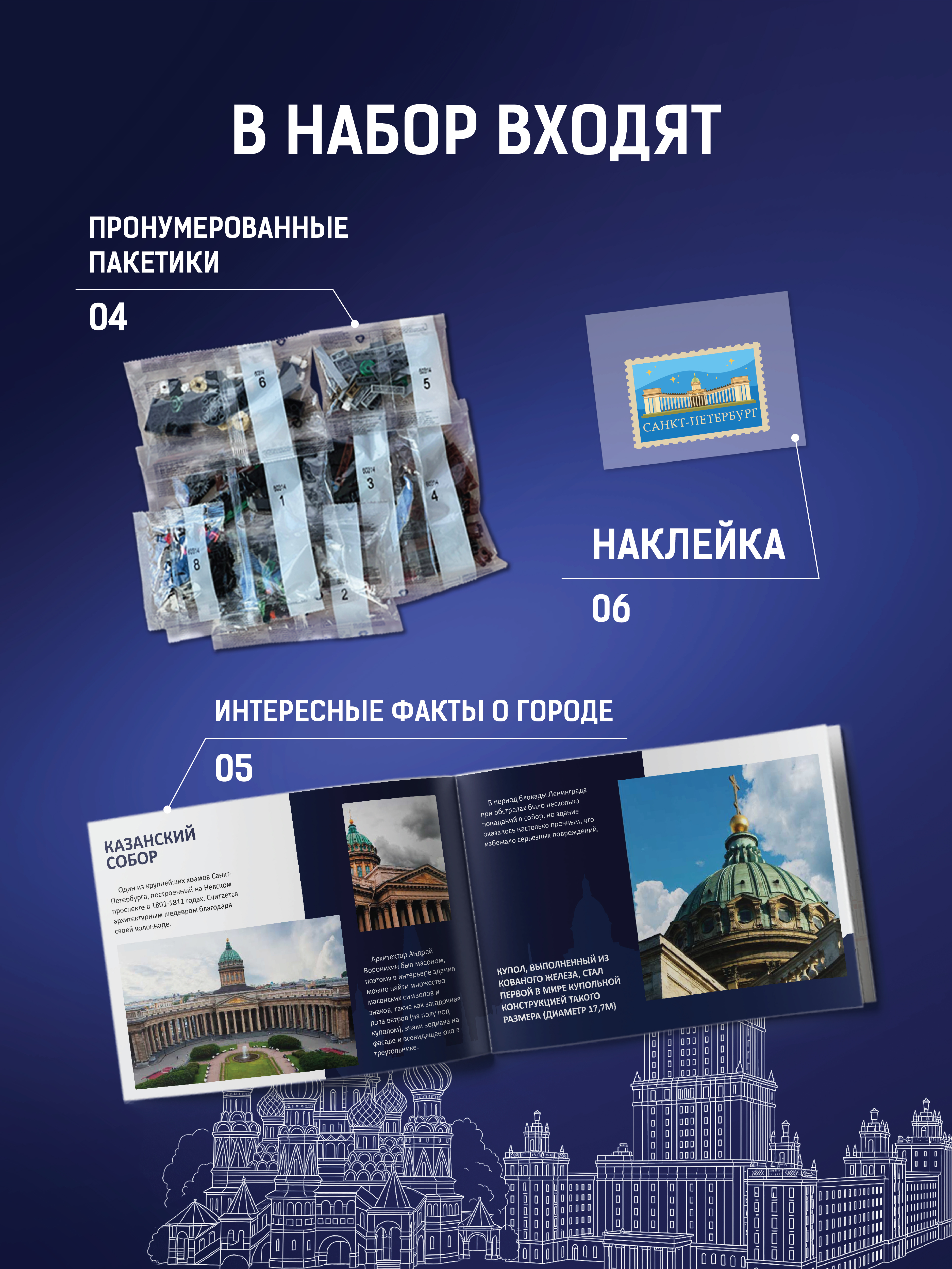 Конструктор Легионер 430 дет. - фото 4