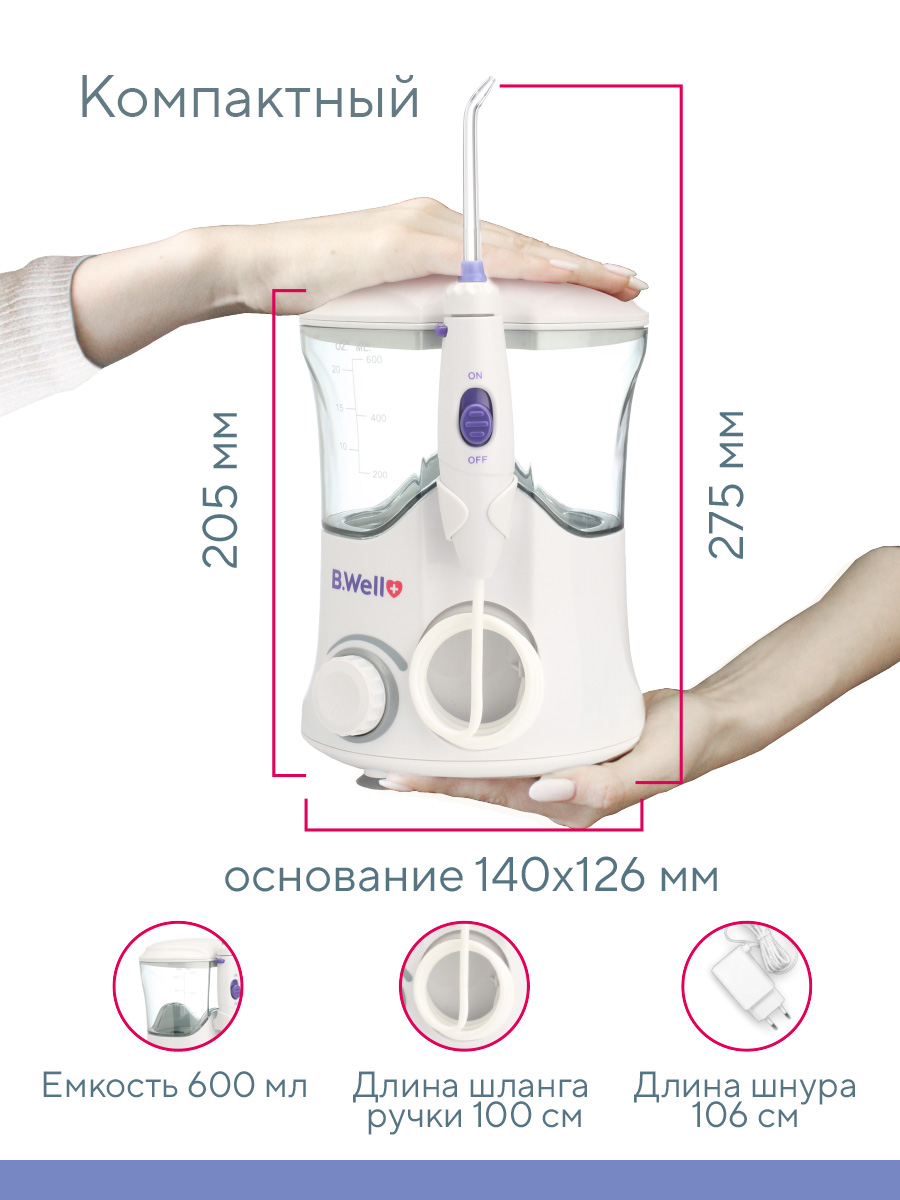 Ирригатор B.Well импульсный 10 реж. - фото 8