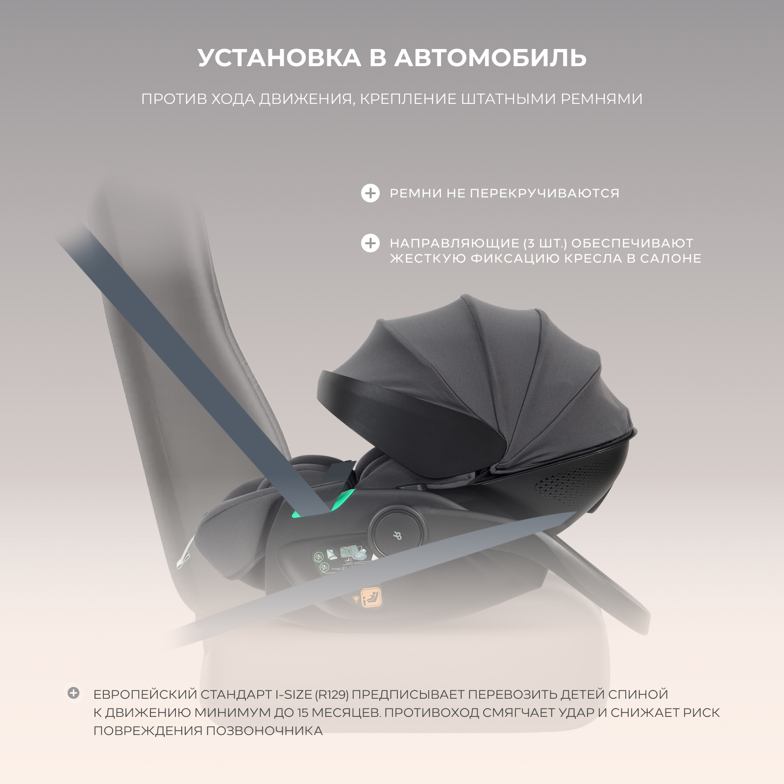 Автокресло Rant Perla 0 (0 -13 кг) серый - фото 12
