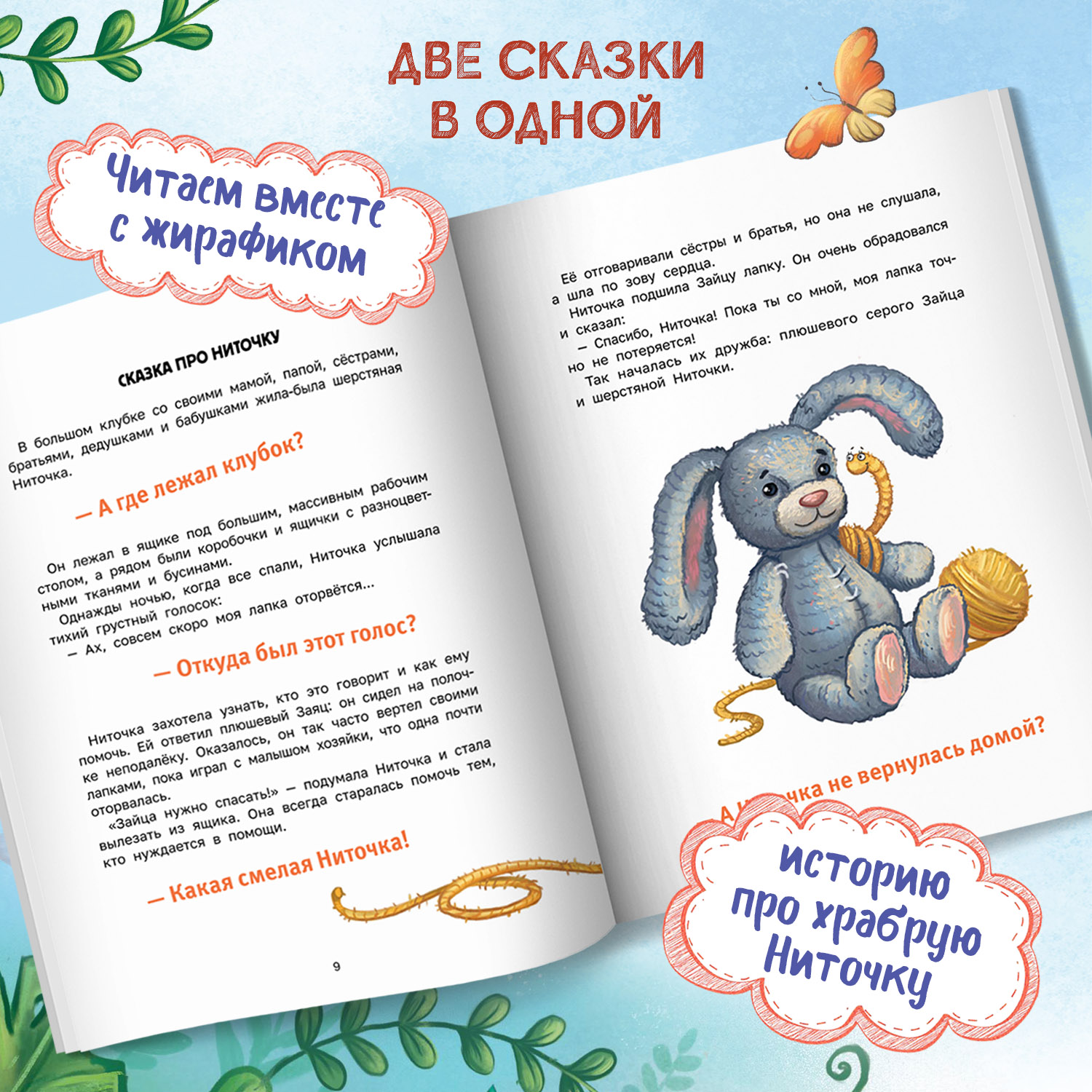Книга Феникс Премьер Куда пропали пятнышки? Терапевтические сказки для детей - фото 5