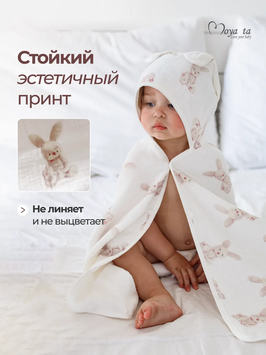 Полотенце уголок Moya ta 70 x 130 см 1 шт. - фото 8