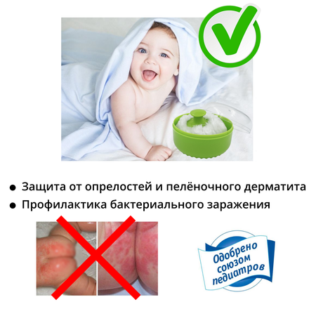Контейнер с пуховкой