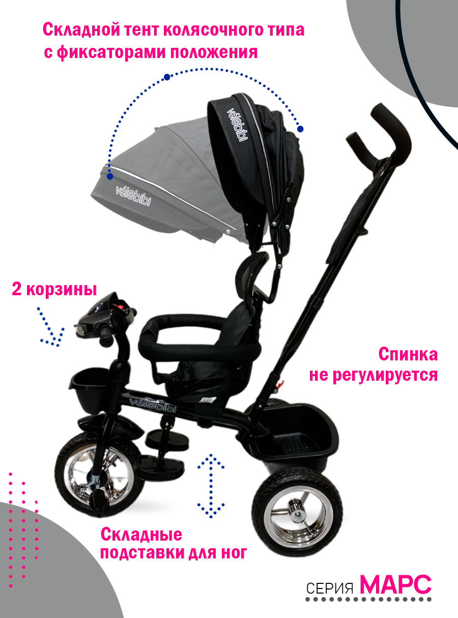 Трехколесный велосипед Velobibi - фото 6