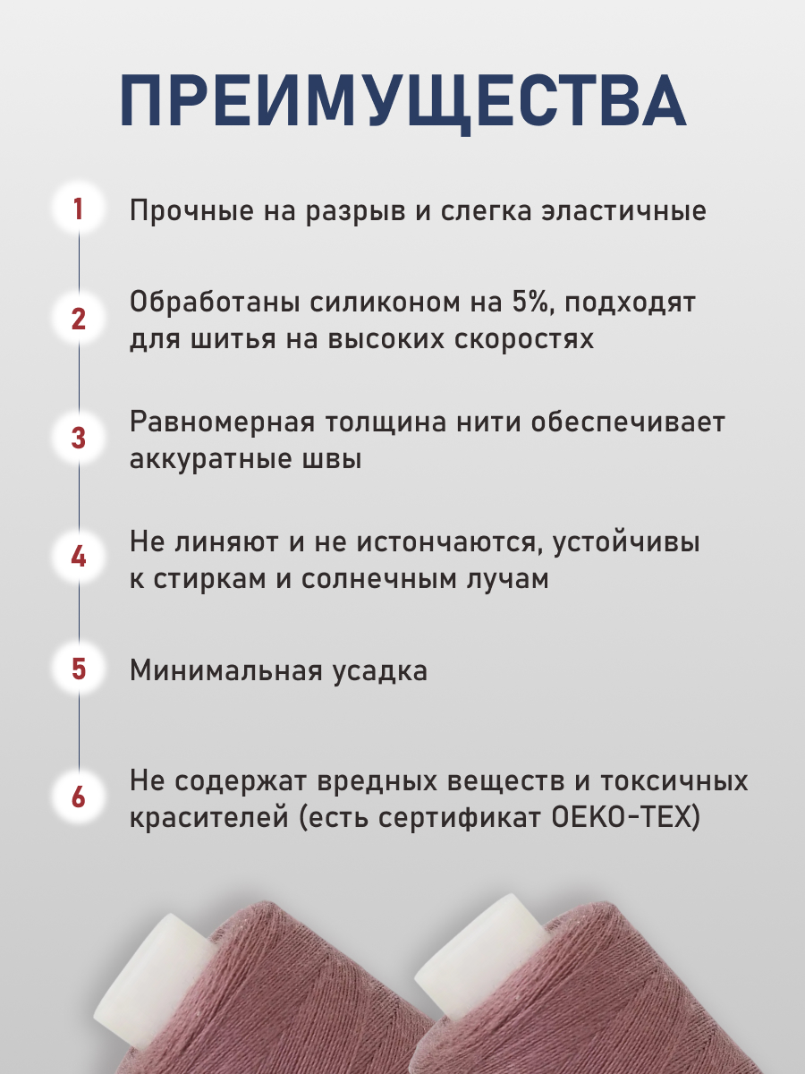 Нитки для шитья 40/2 Bestex 10шт цв 38 - фото 3