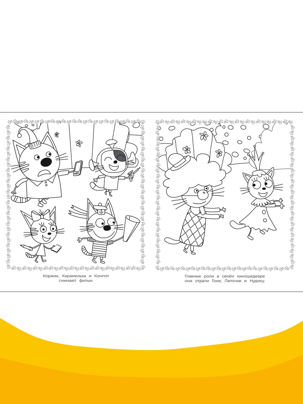 Комплект Три кота Раскраски 3 шт - фото 9