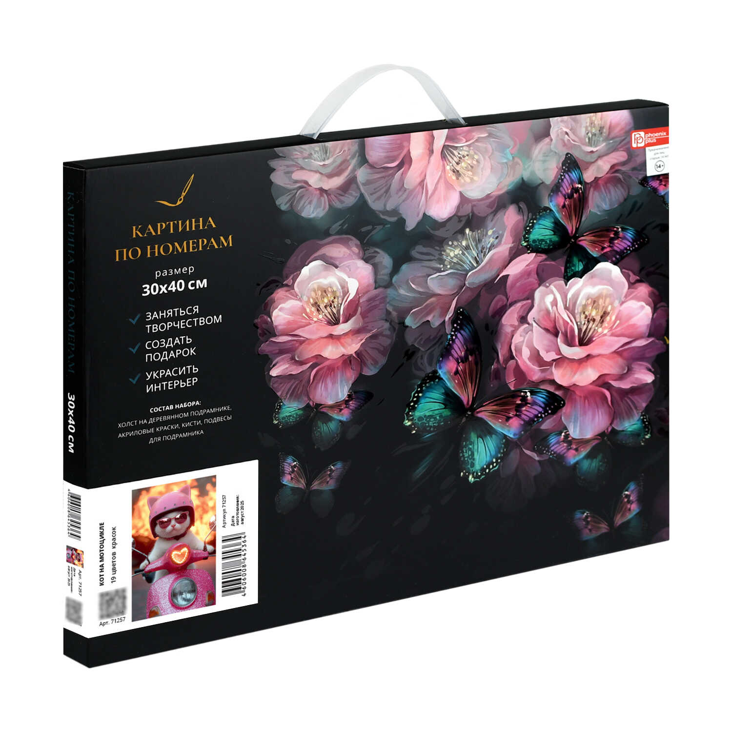 Картина по номерам Феникс + Кот - фото 7