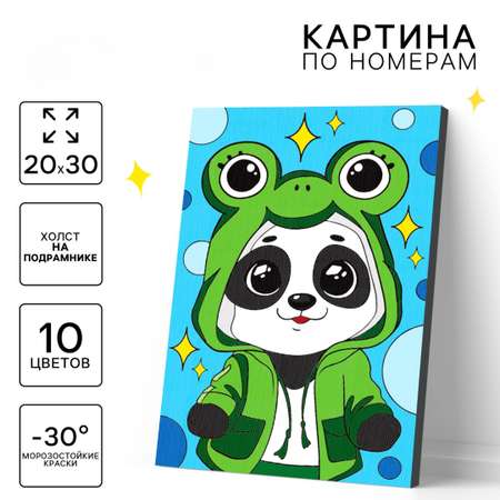 Картина по номерам Школа Талантов