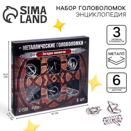Настольная игра Sima-Land Головоломка