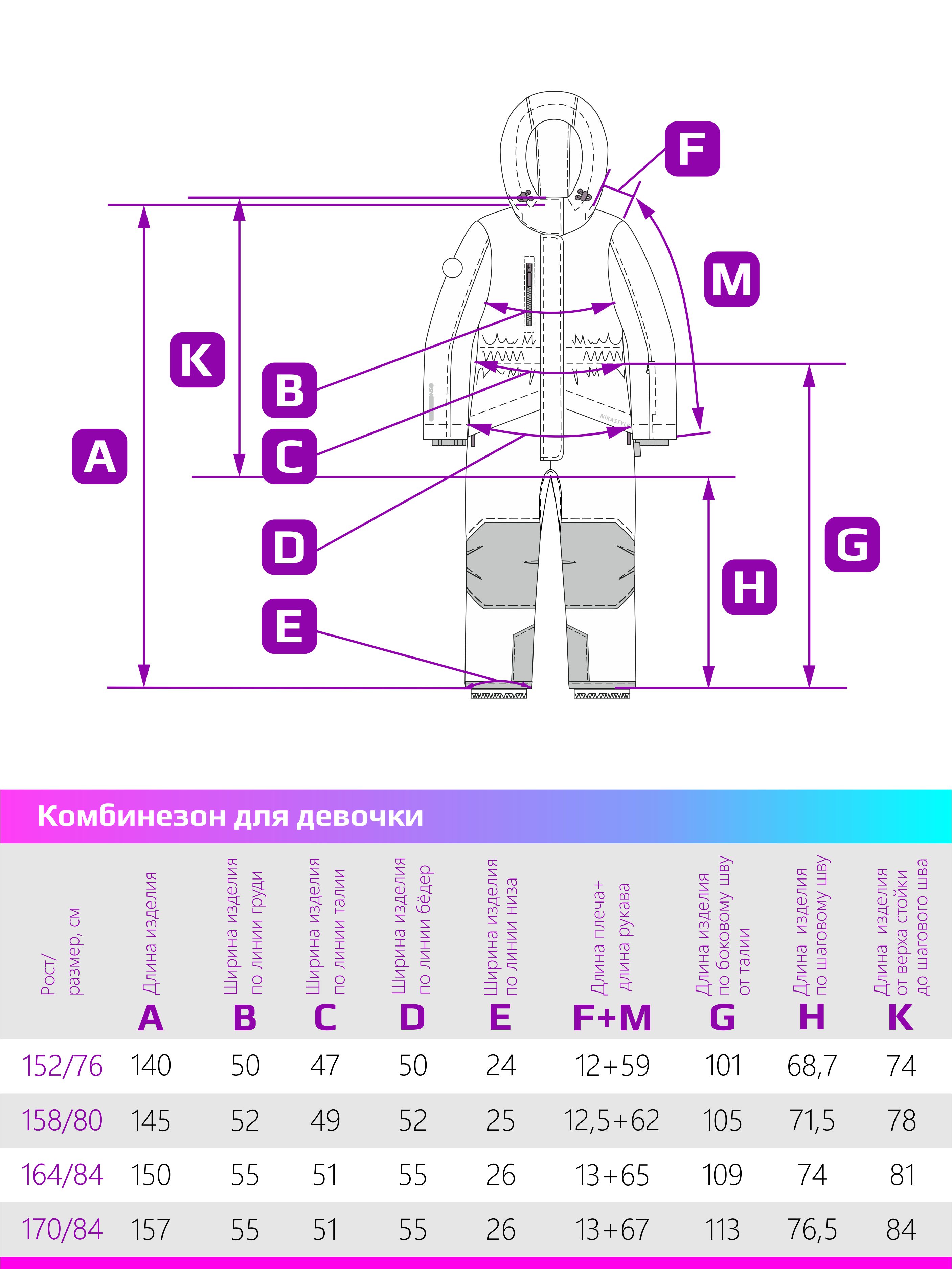 Комбинезон NIKASTYLE 8з5624 черный/фуксия - фото 17