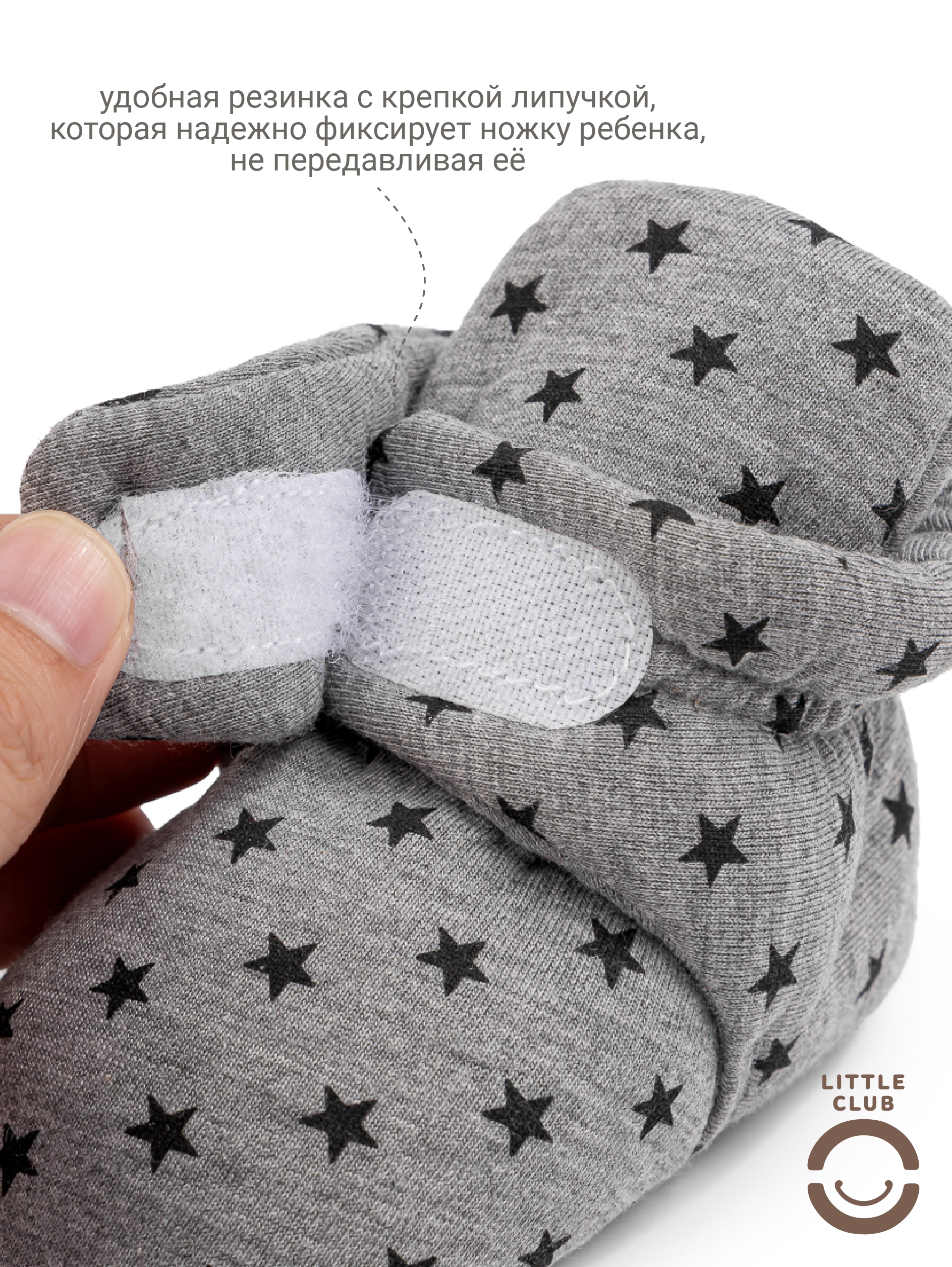 Пинетки Little Club BBgraystars - фото 5