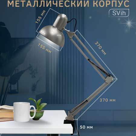 Лампа настольная на струбцине SVih с цоколем E27 60Вт