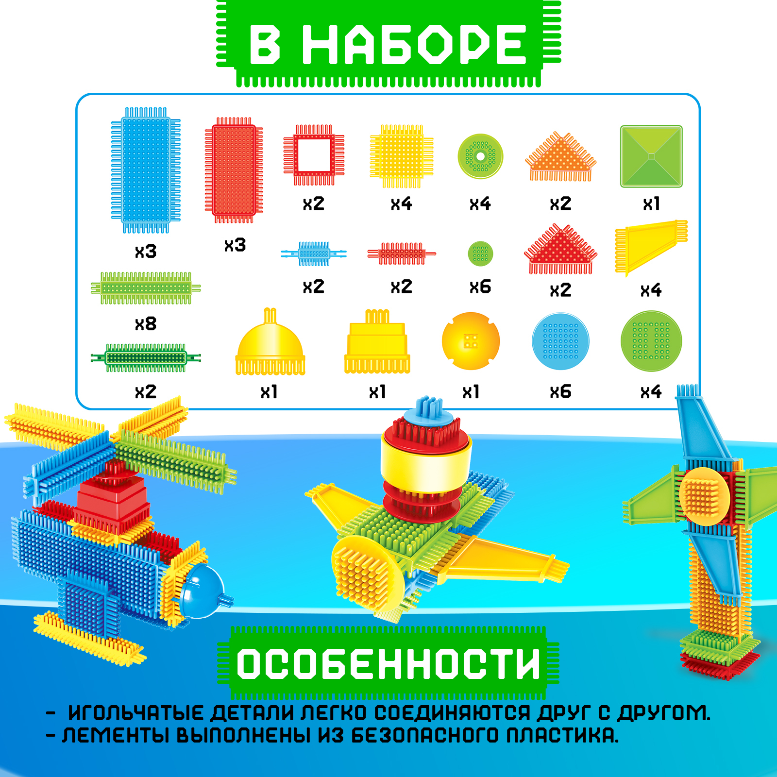 Конструктор Unicon мягкий - фото 3