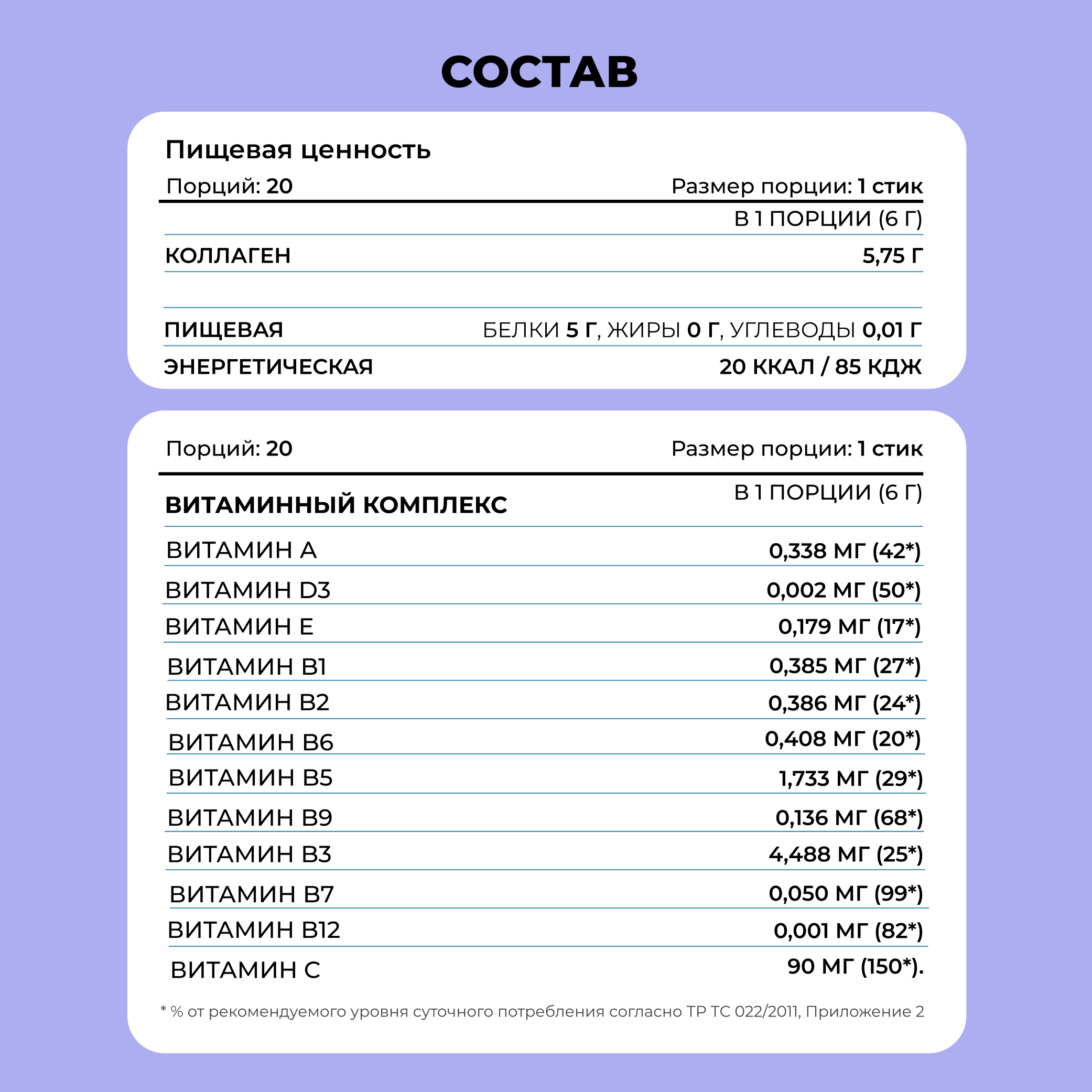 Пептидный коллаген порошок в стиках LeafToGo с Витамином C 20 порций-саше - фото 7