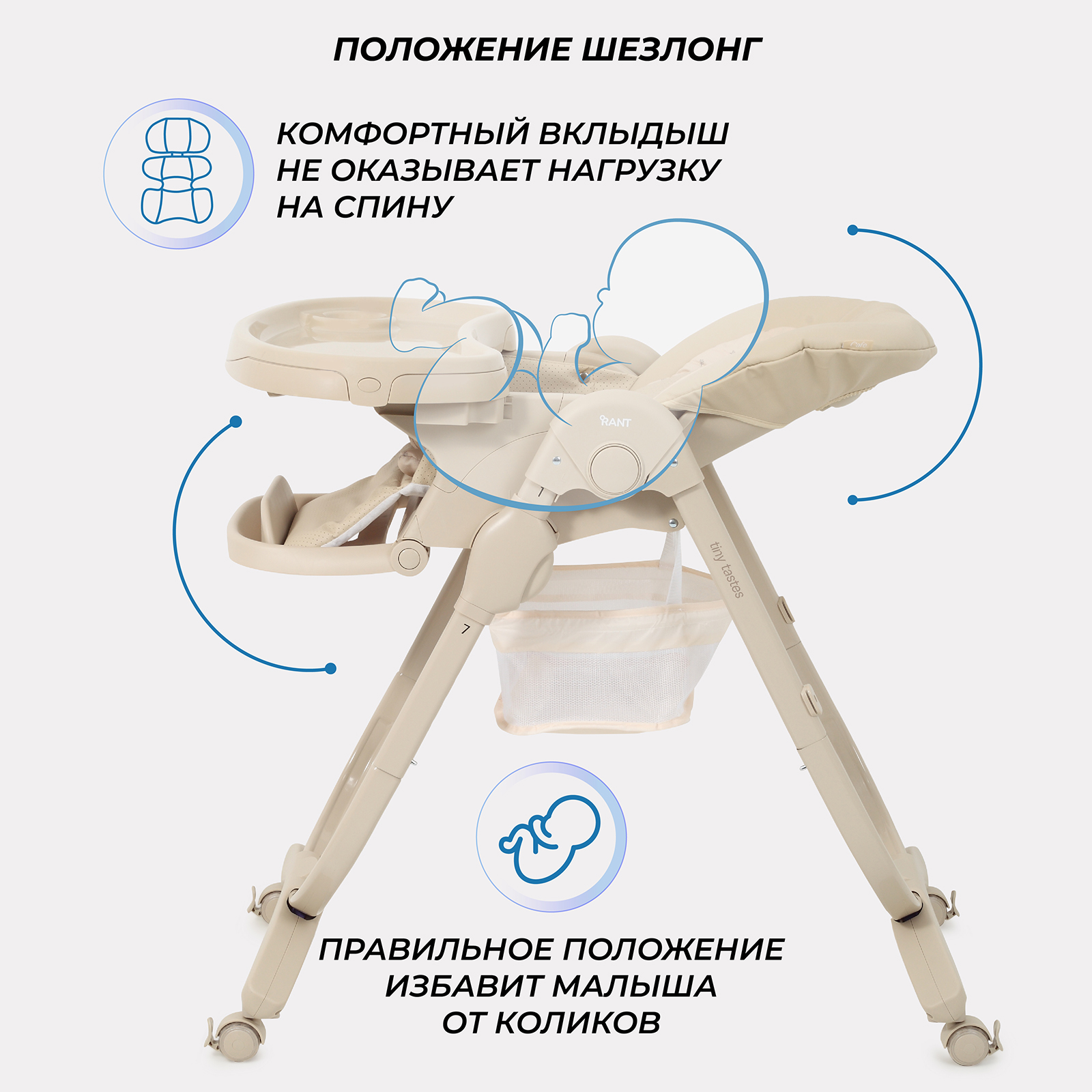 Стульчик для кормления Rant Cafe, beige 2025 бежевый - фото 5