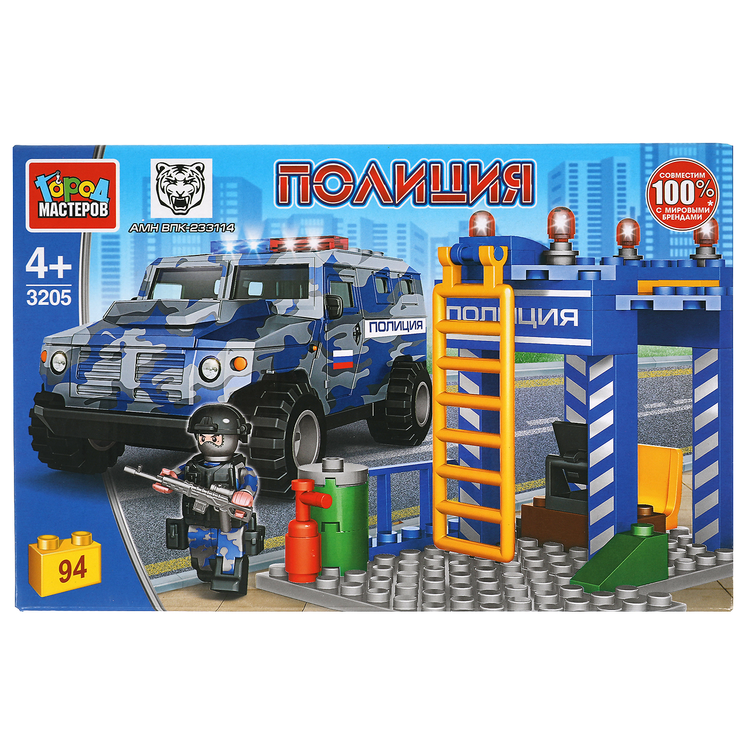 Конструктор Город мастеров Бронемашина Тигр База спецназа - фото 1