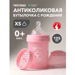 Бутылочка Twistshake Anti-Colic 125 мл