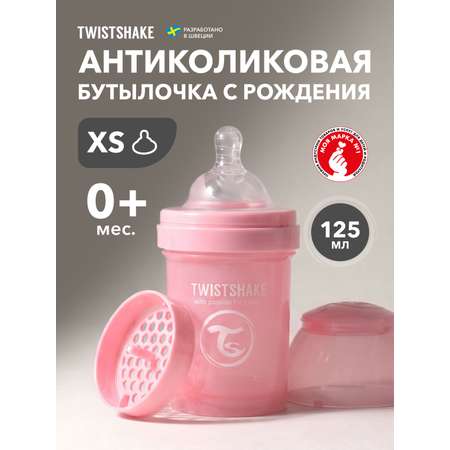 Бутылочка Twistshake Anti-Colic 125 мл