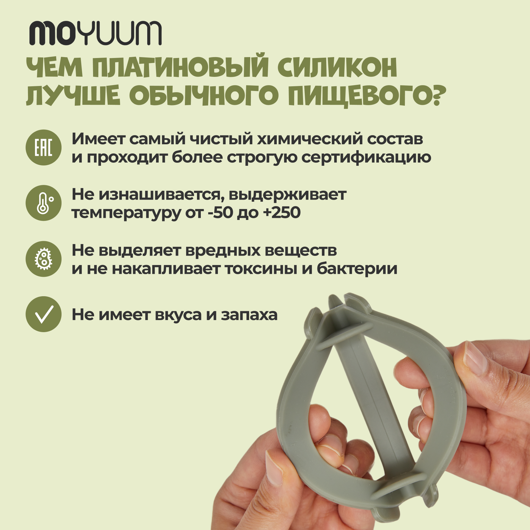 Прорезыватель MOYUUM Птичка - фото 3