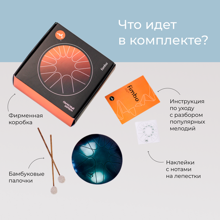 Игрушка музыкальная Fimbo барабаны