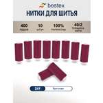 Нитки для шитья 40/2 Bestex 10шт цв 249