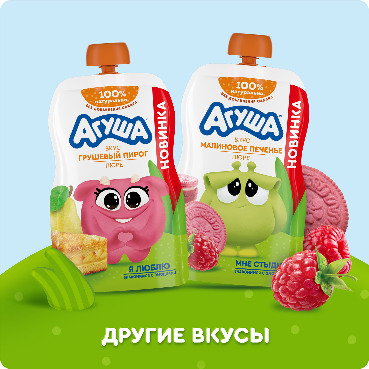 Пюре Агуша Малиновое печенье с 8 мес 80 г - фото 6