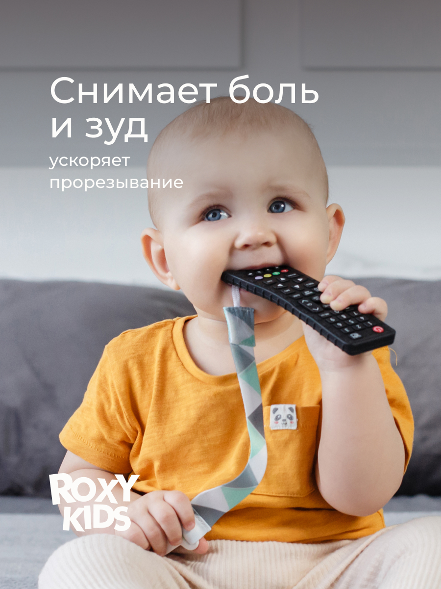 Прорезыватель ROXY-KIDS Пульт - фото 2