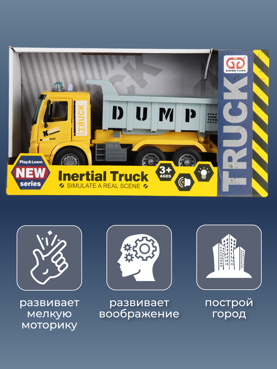 Самосвал Veld Co 136585 - фото 3