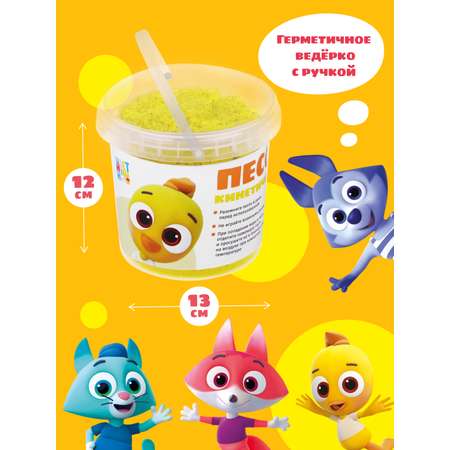 Кинетический песок Цветняшки 1 кг (жёлтый)