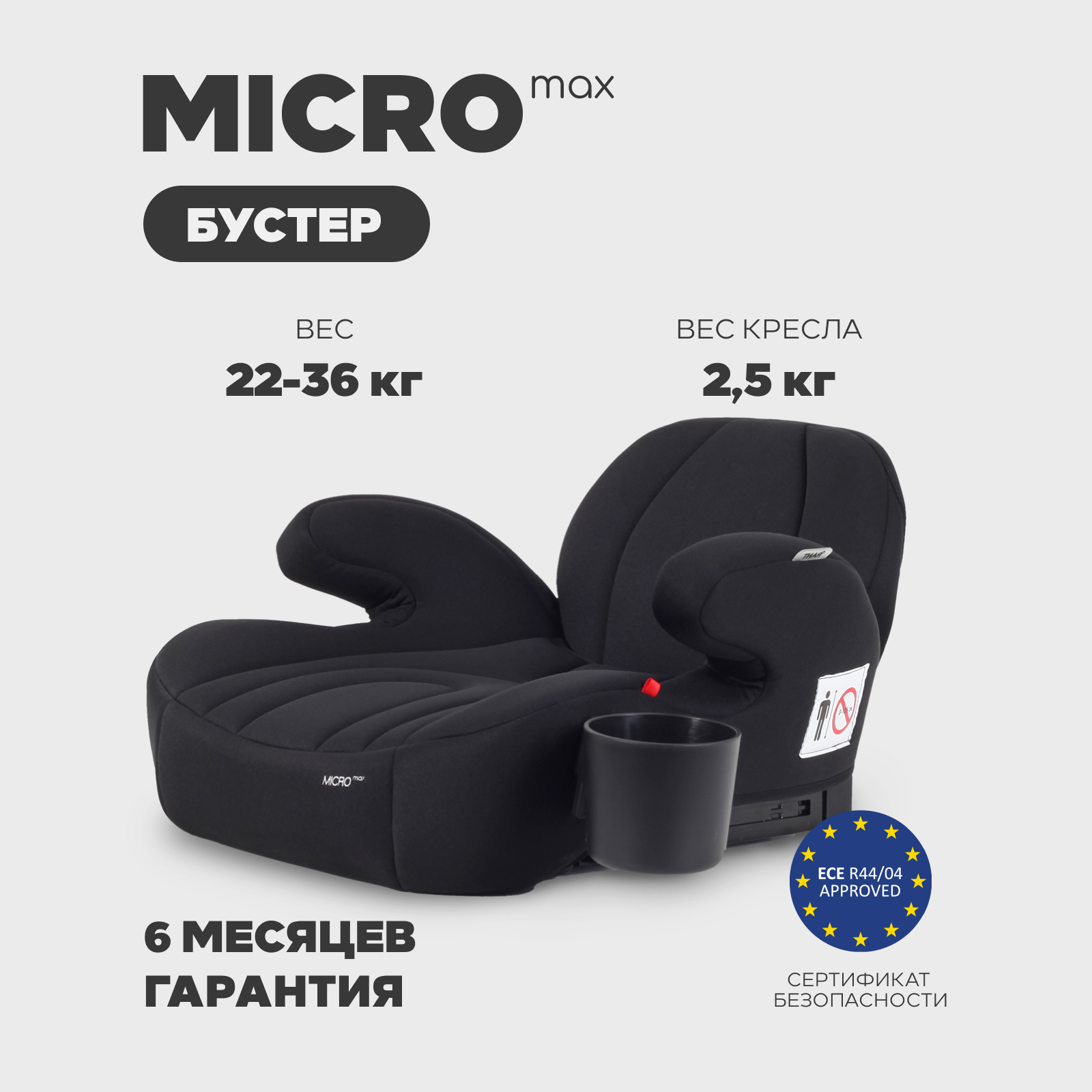 Автокресло Rant Micro max Isofix 3 (22-36 кг) черный - фото 2