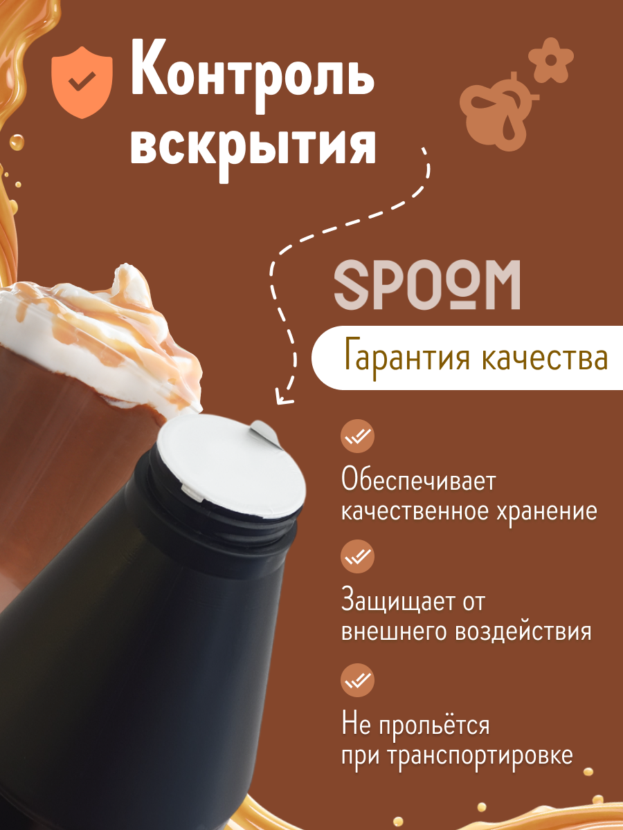 Топпинг SPOOM 1 кг - фото 3