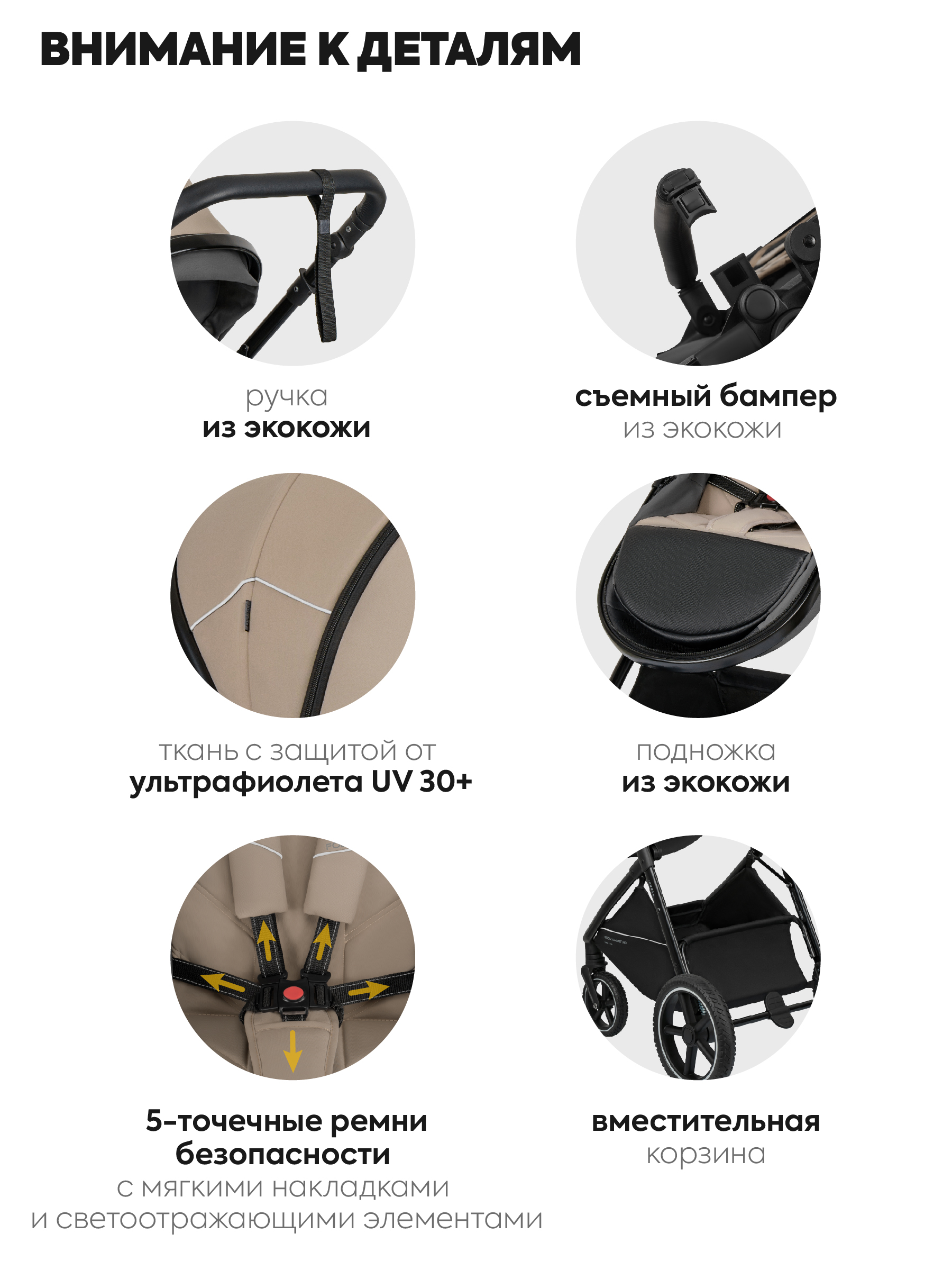 Коляска трансформер JOVOLA Folk+ 3в1 бежевый - фото 11